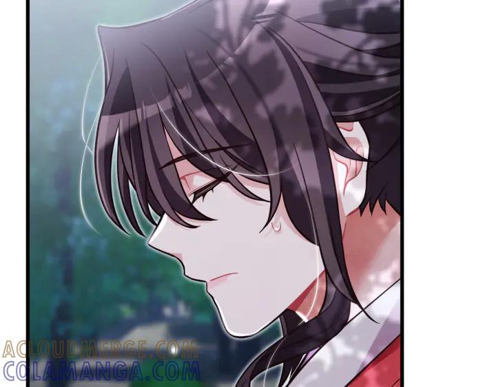 《好缘歌》第47话 第197页
