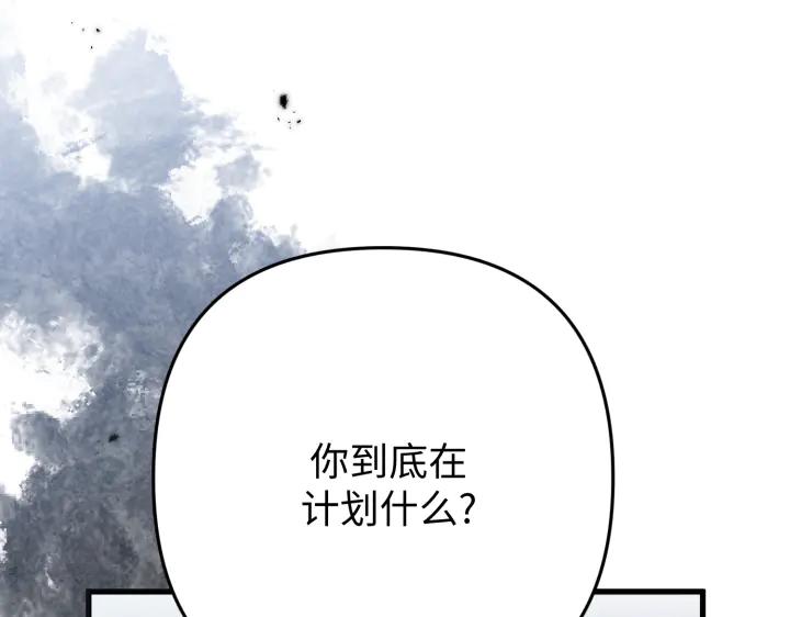 《好缘歌》第47话 第39页
