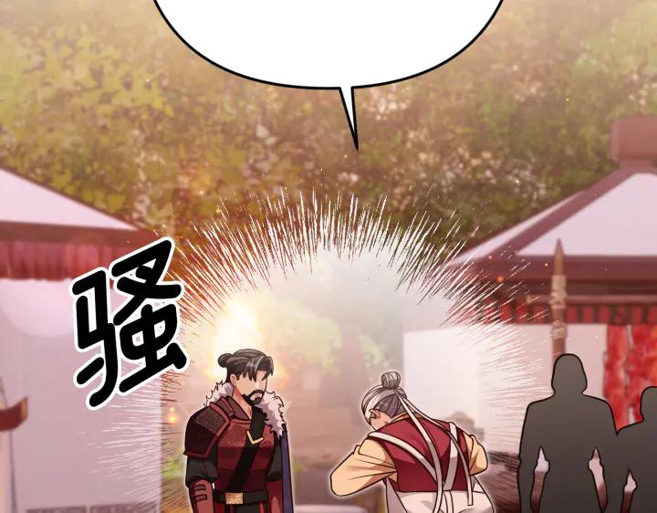 《好缘歌》第47话 第134页
