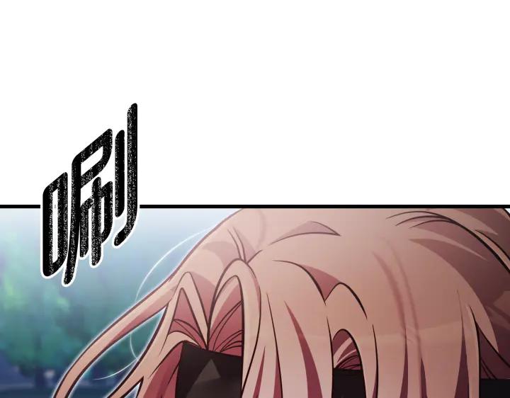 《好缘歌》第47话 第70页