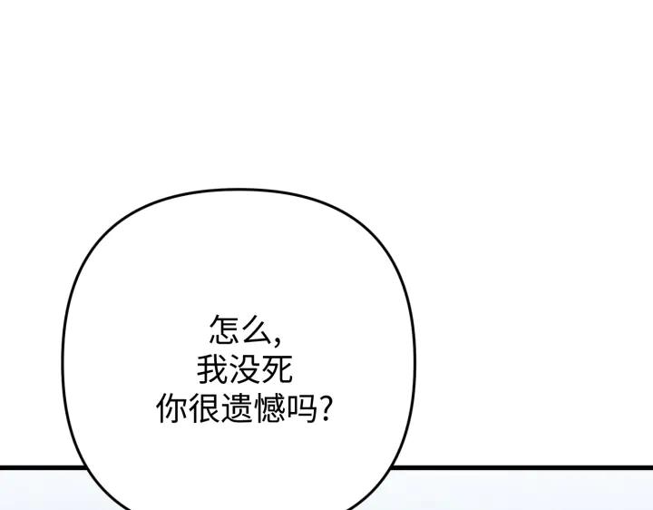 《好缘歌》第47话 第36页