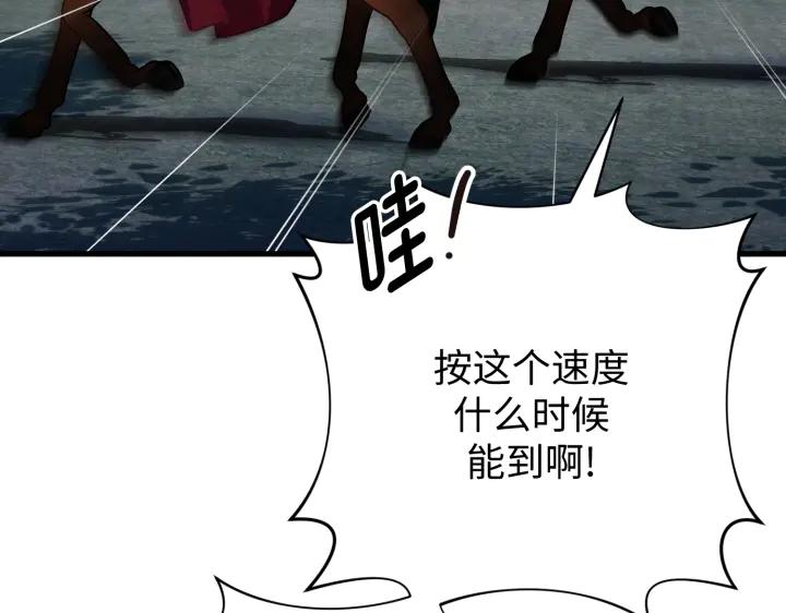 《好缘歌》第47话 第195页