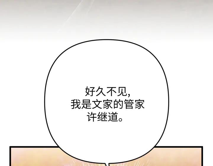 《好缘歌》第47话 第127页