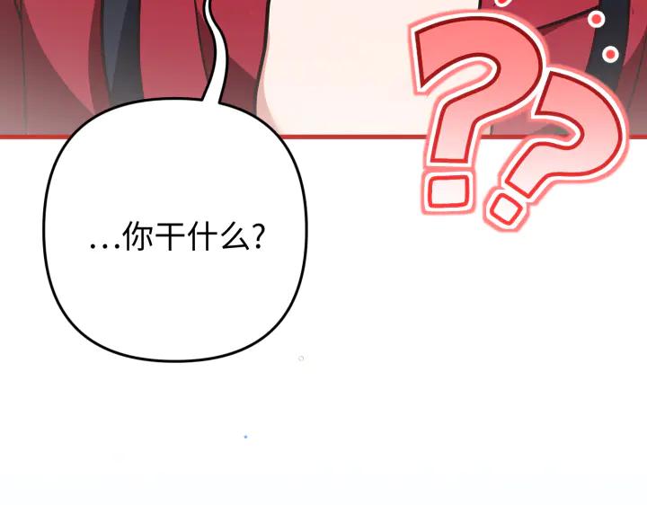 《好缘歌》第47话 第106页