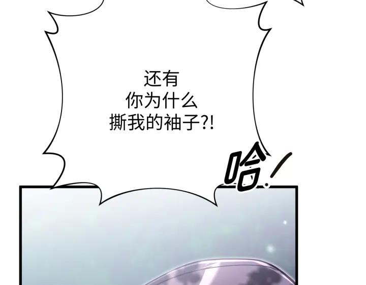 《好缘歌》第47话 第196页