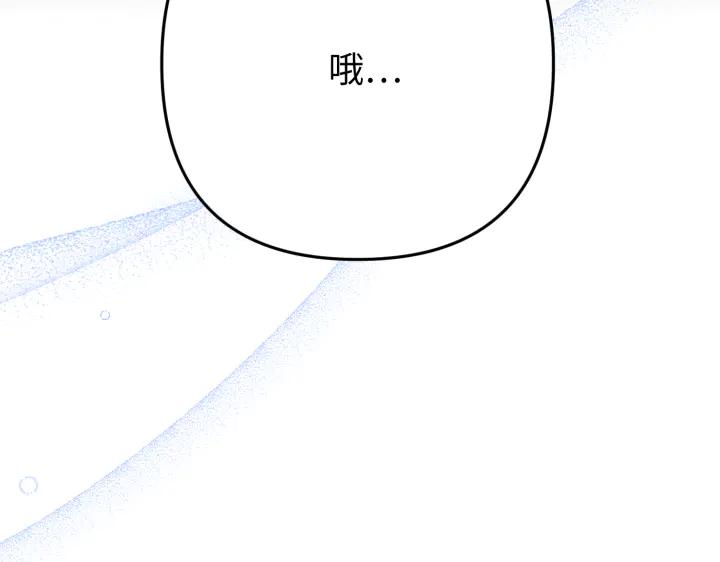 《好缘歌》第47话 第112页