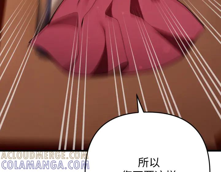 《好缘歌》第47话 第173页