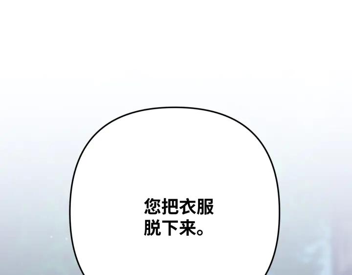 《好缘歌》第47话 第100页