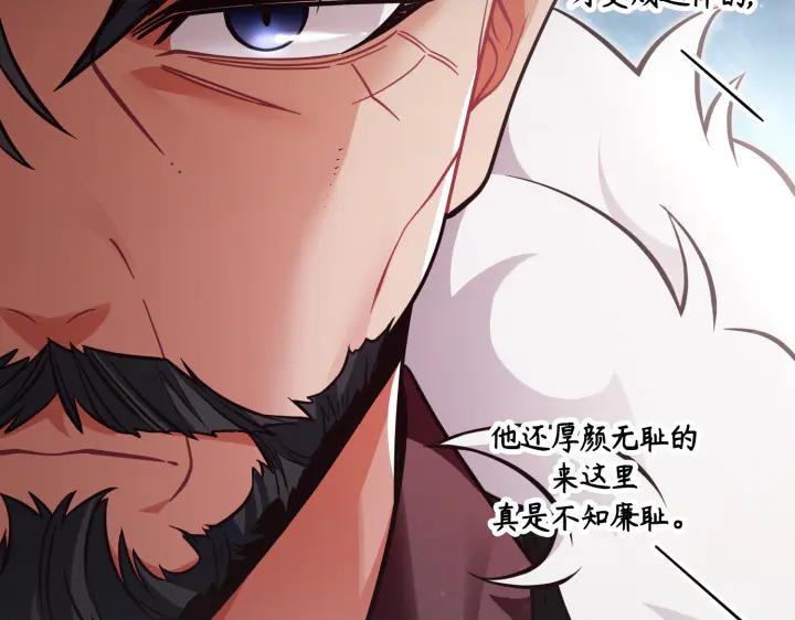 《好缘歌》第47话 第138页