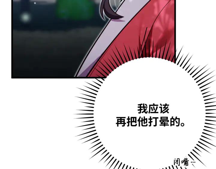 《好缘歌》第47话 第198页
