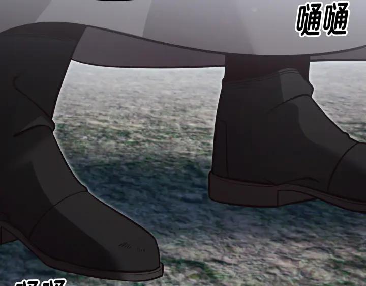 《好缘歌》第47话 第54页