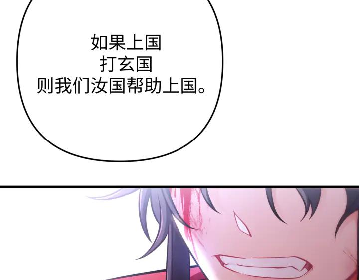 《好缘歌》第47话 第80页