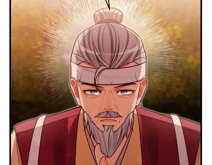 《好缘歌》第47话 第128页