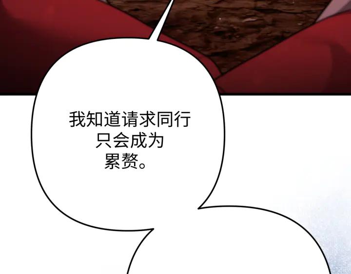 《好缘歌》第47话 第136页