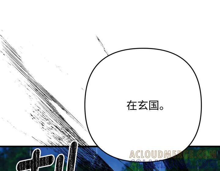 《好缘歌》第47话 第25页