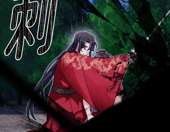 《好缘歌》第47话 第26页