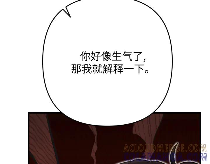 《好缘歌》第47话 第49页