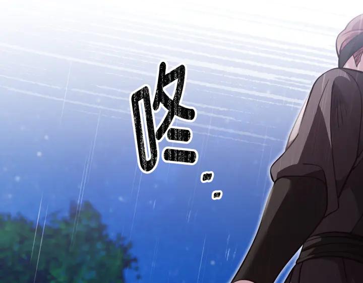 《好缘歌》第47话 第2页
