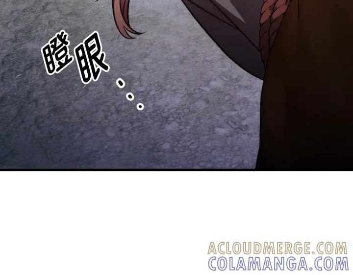 《好缘歌》第47话 第213页