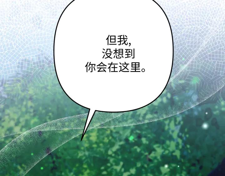 《好缘歌》第47话 第60页