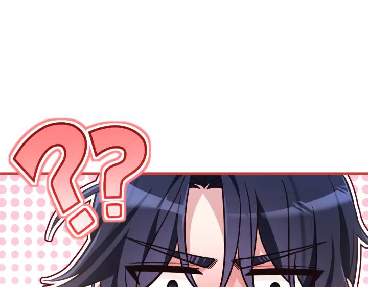 《好缘歌》第47话 第104页