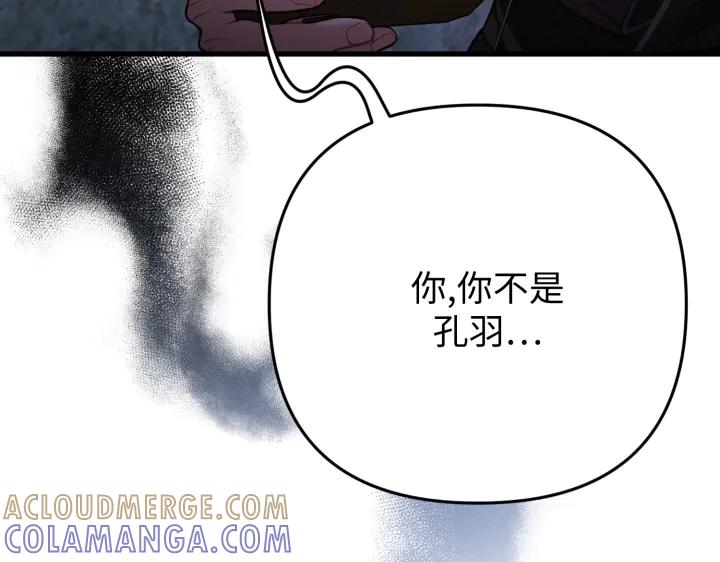 《好缘歌》第47话 第17页