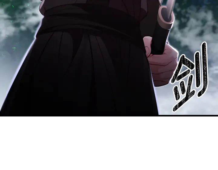 《好缘歌》第47话 第24页