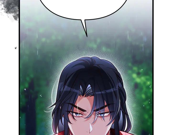 《好缘歌》第47话 第40页