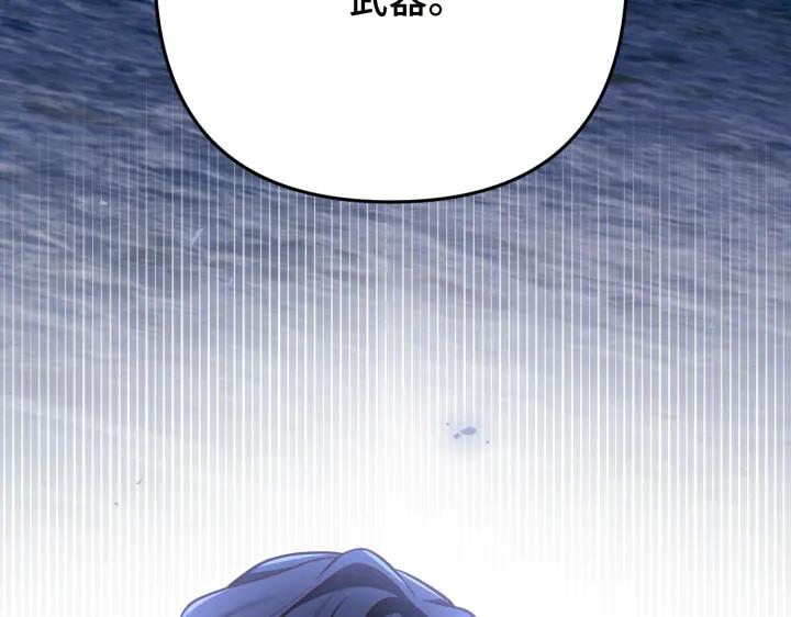 《好缘歌》第47话 第6页
