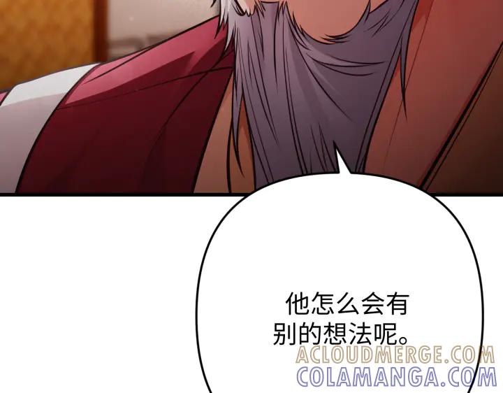 《好缘歌》第47话 第157页