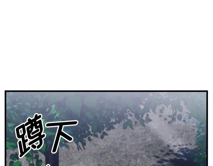 《好缘歌》第47话 第87页