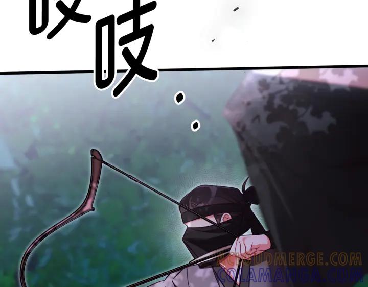 《好缘歌》第47话 第221页