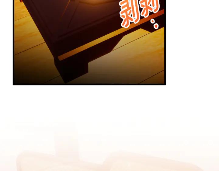 《好缘歌》第47话 第143页