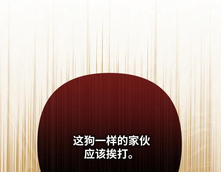 《好缘歌》第47话 第90页