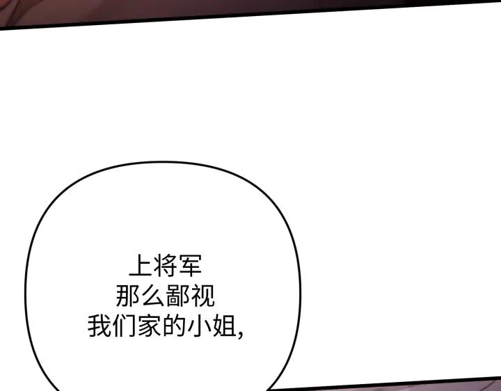《好缘歌》第47话 第155页