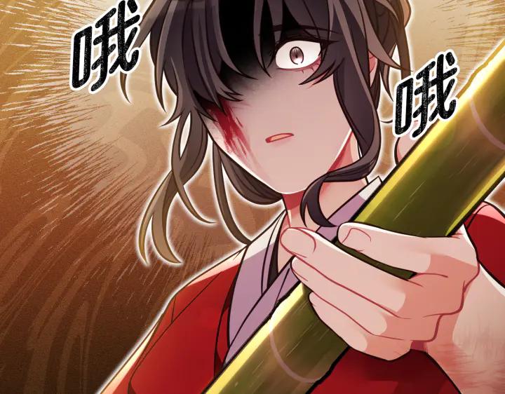 《好缘歌》第47话 第92页