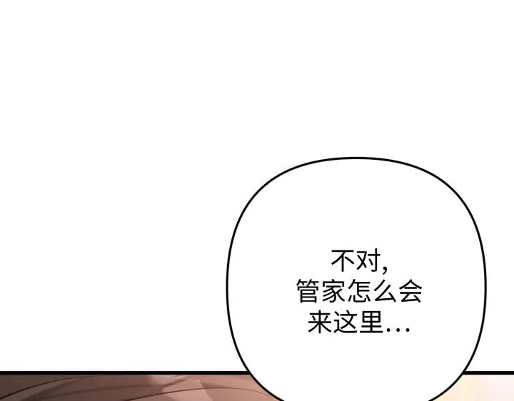 《好缘歌》第47话 第130页