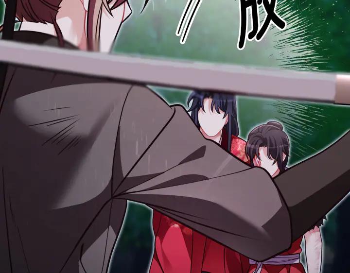 《好缘歌》第47话 第44页