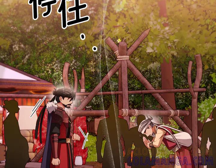 《好缘歌》第47话 第125页