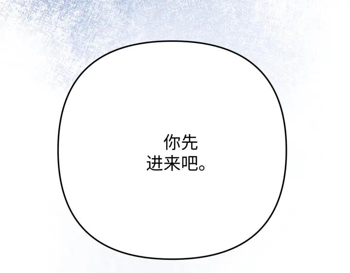 《好缘歌》第47话 第140页