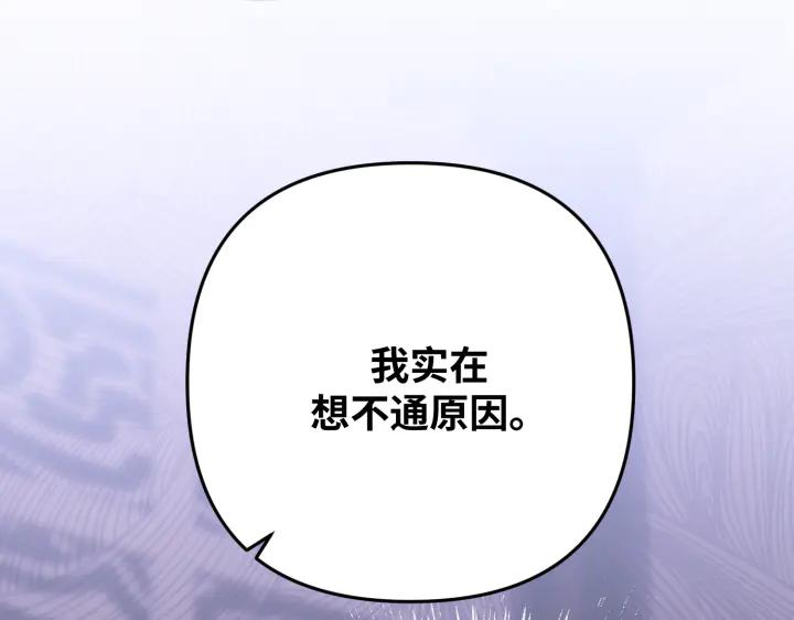 《好缘歌》第47话 第152页