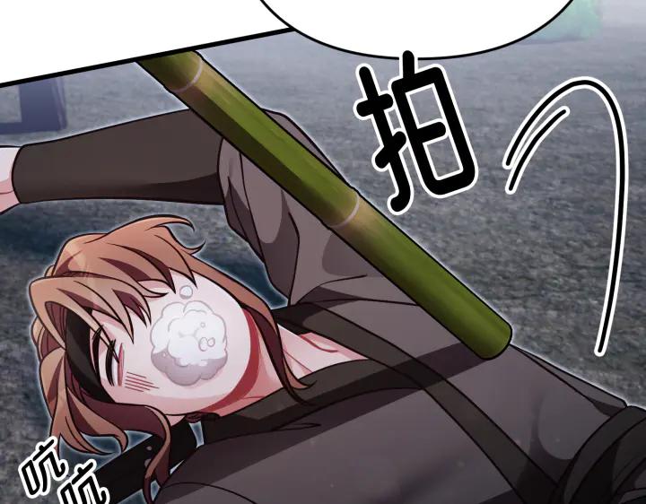 《好缘歌》第47话 第95页