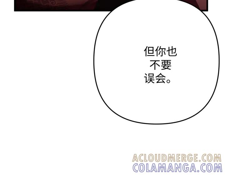 《好缘歌》第47话 第149页