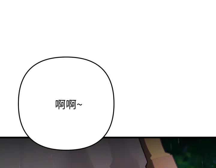 《好缘歌》第47话 第19页