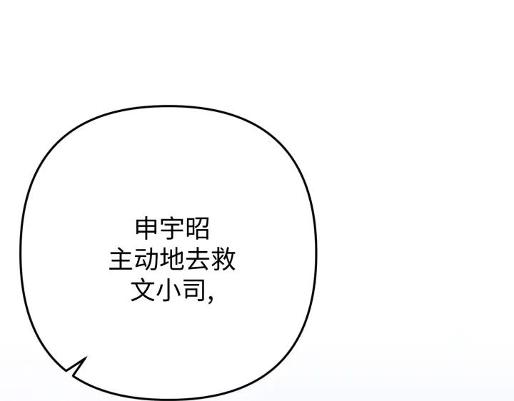 《好缘歌》第47话 第151页