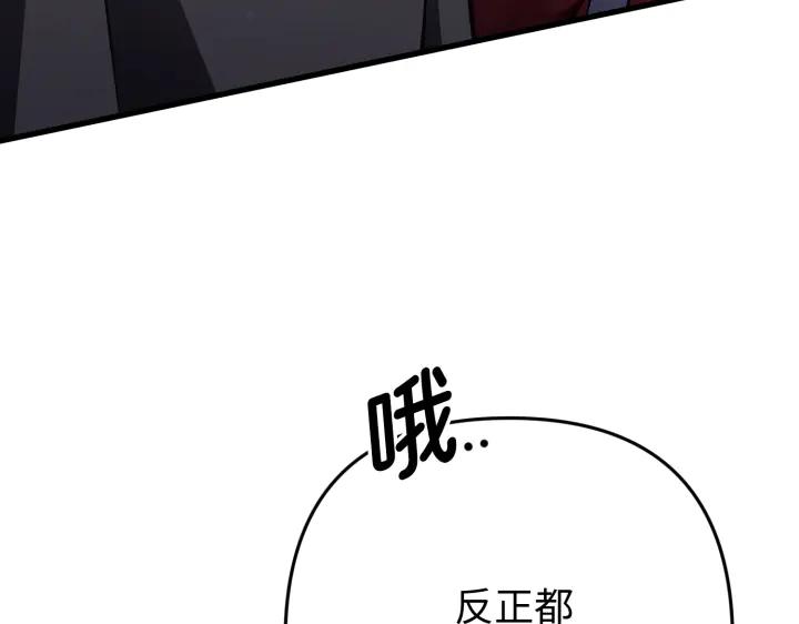 《好缘歌》第47话 第76页