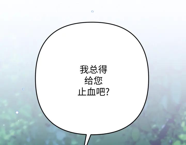 《好缘歌》第47话 第107页