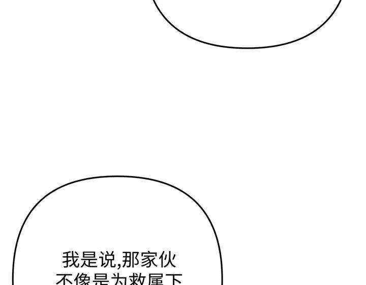 《好缘歌》第47话 第158页