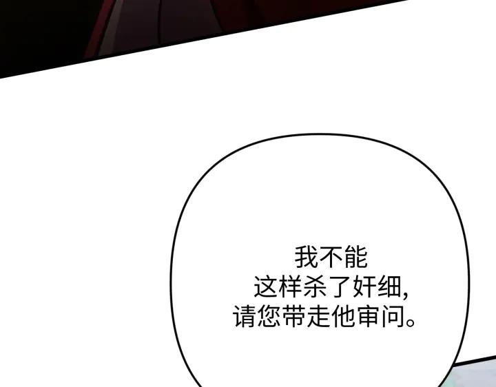《好缘歌》第47话 第94页