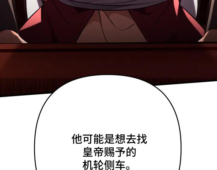 《好缘歌》第47话 第166页